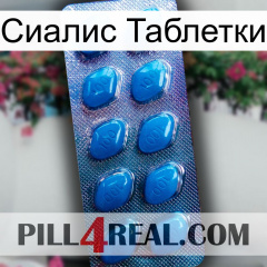 Сиалис Таблетки viagra1